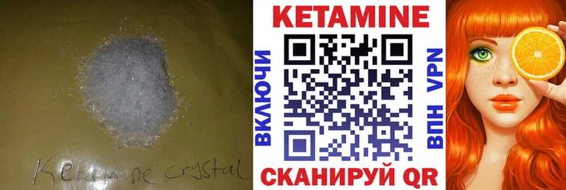 наркота Вышний Волочёк Кетамин VHQ