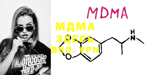 mdma Бронницы