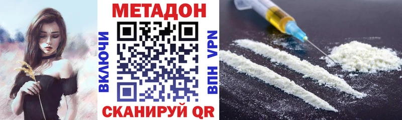 МЕТАДОН VHQ  Вышний Волочёк 