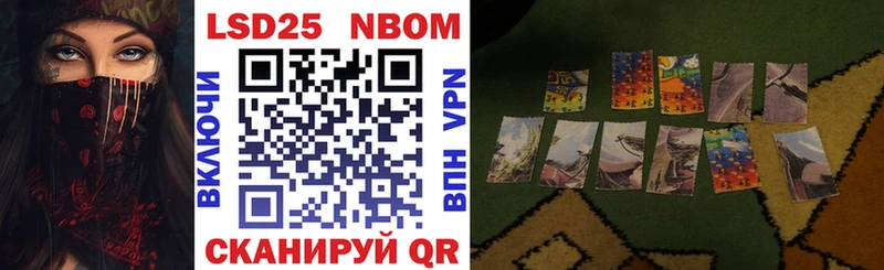 Марки 25I-NBOMe 1,5мг  Вышний Волочёк 